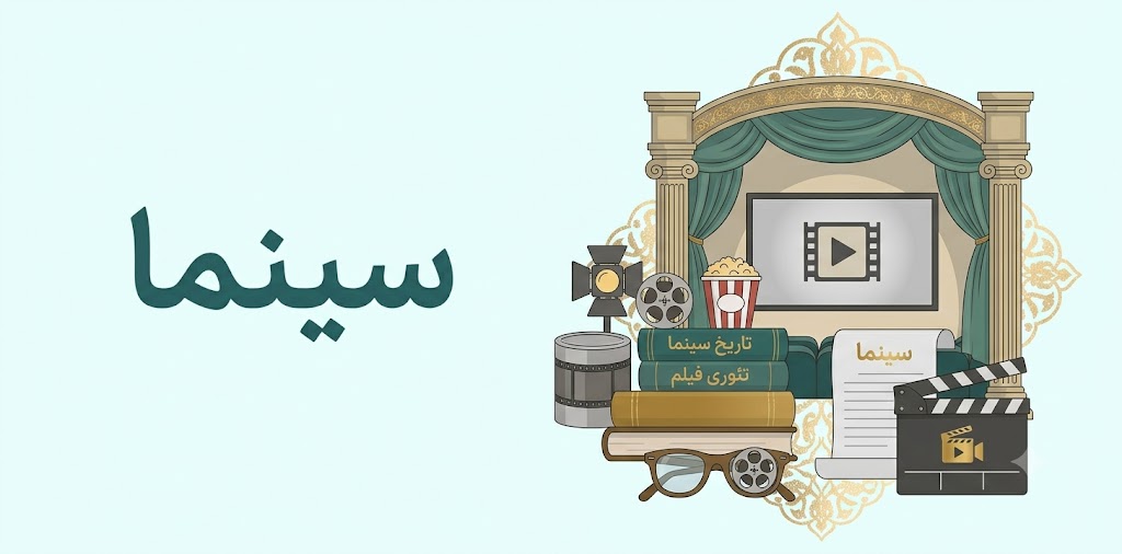 سینما