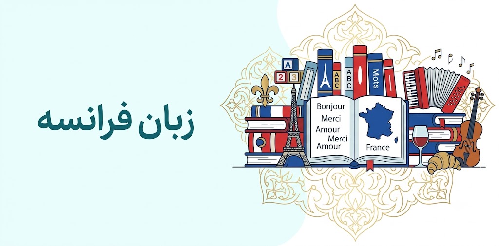 فرانسه